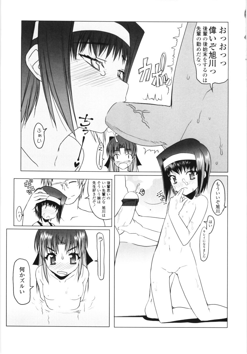 [朝木貴行] ろぉーれぐ