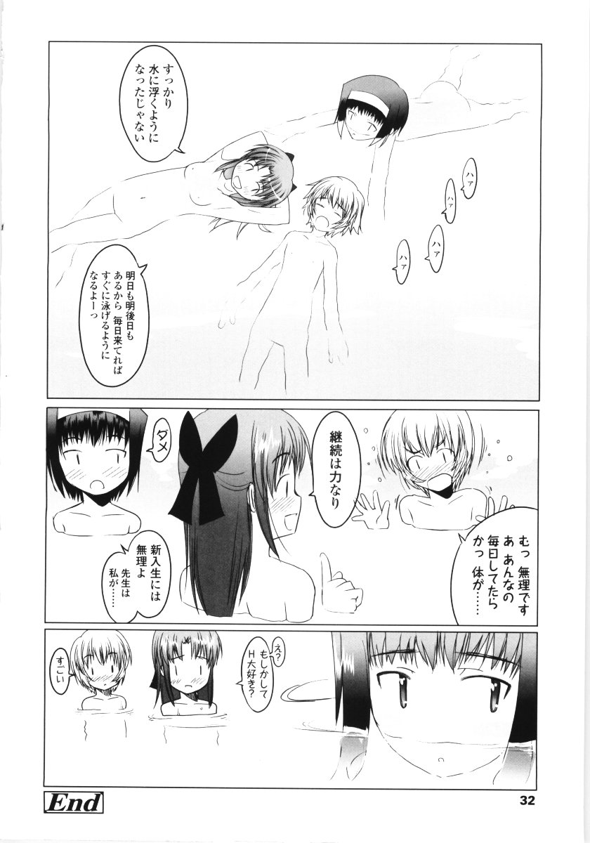 [朝木貴行] ろぉーれぐ