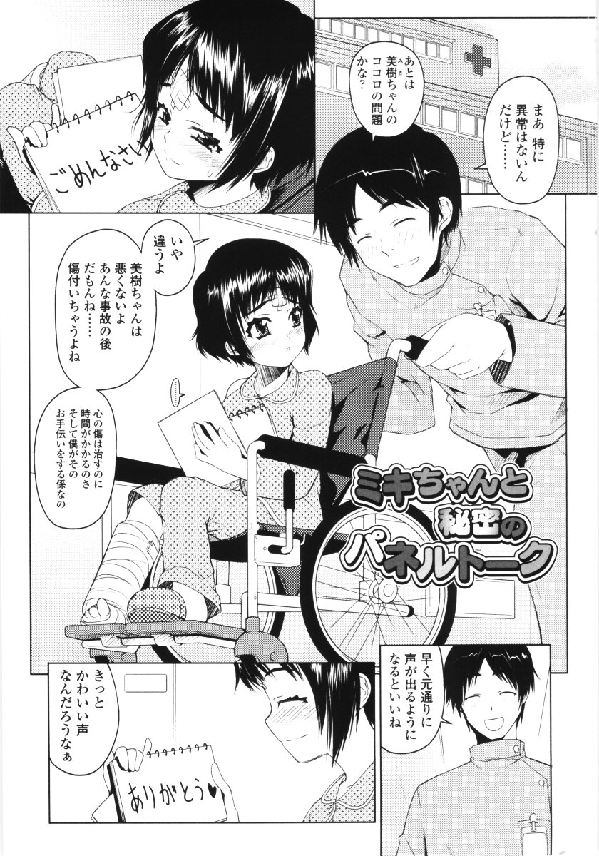 [朝木貴行] ろぉーれぐ