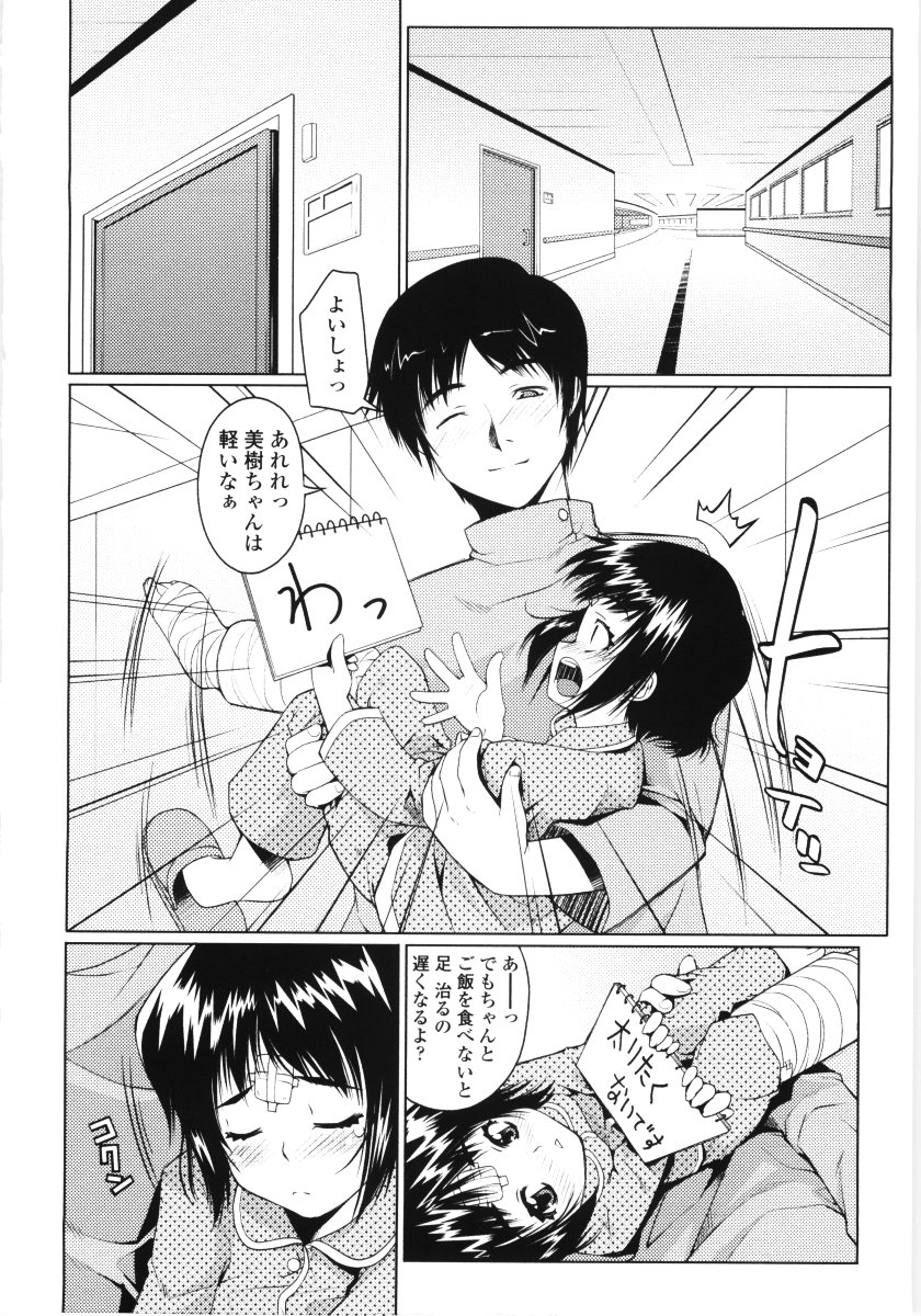 [朝木貴行] ろぉーれぐ