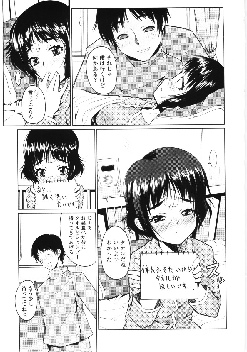 [朝木貴行] ろぉーれぐ