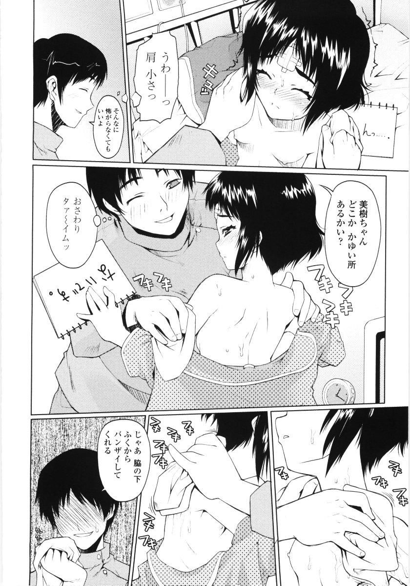 [朝木貴行] ろぉーれぐ