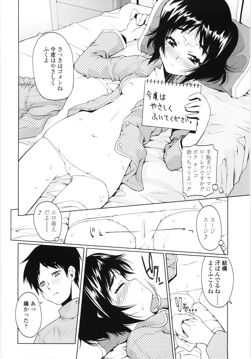 [朝木貴行] ろぉーれぐ