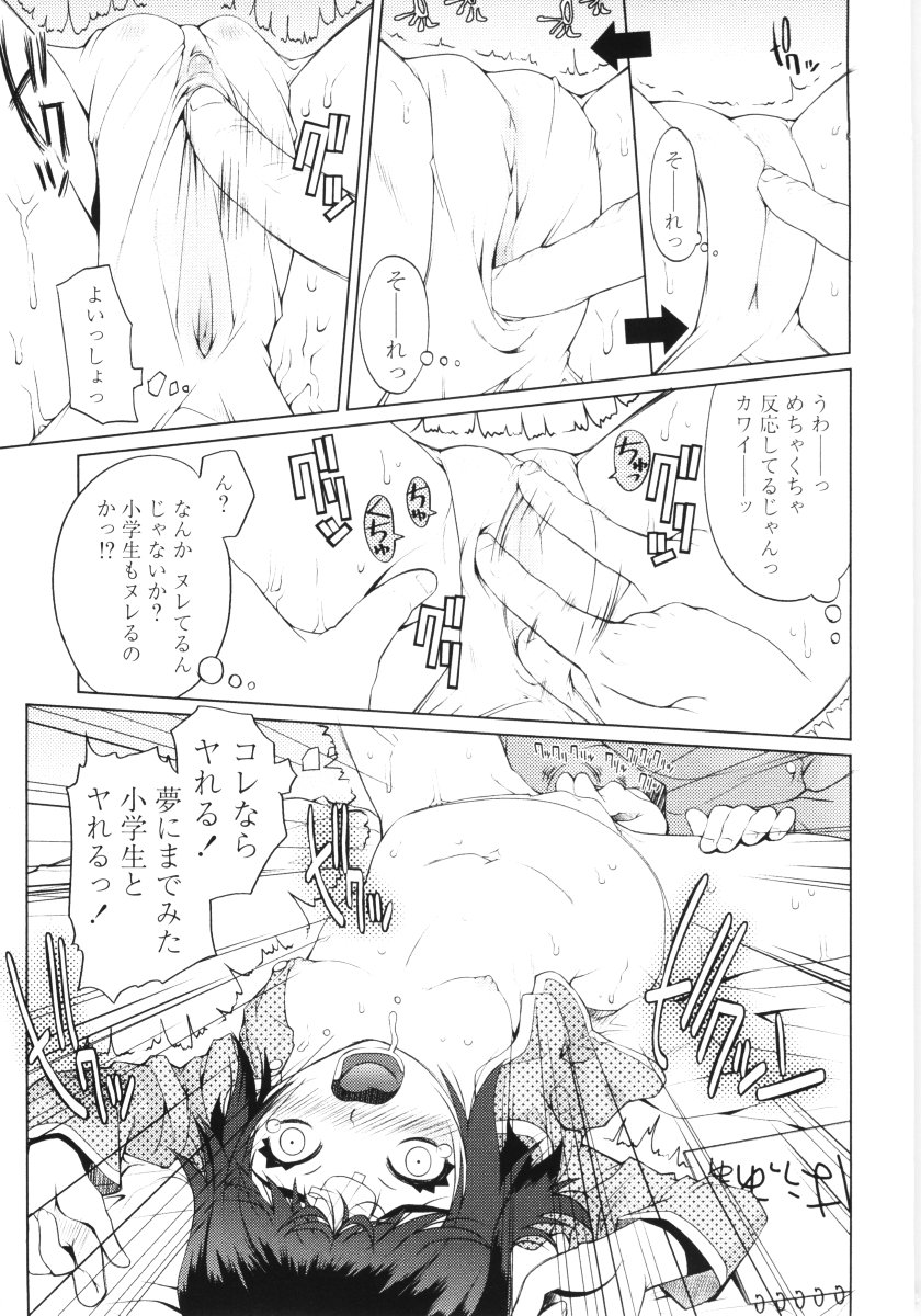 [朝木貴行] ろぉーれぐ