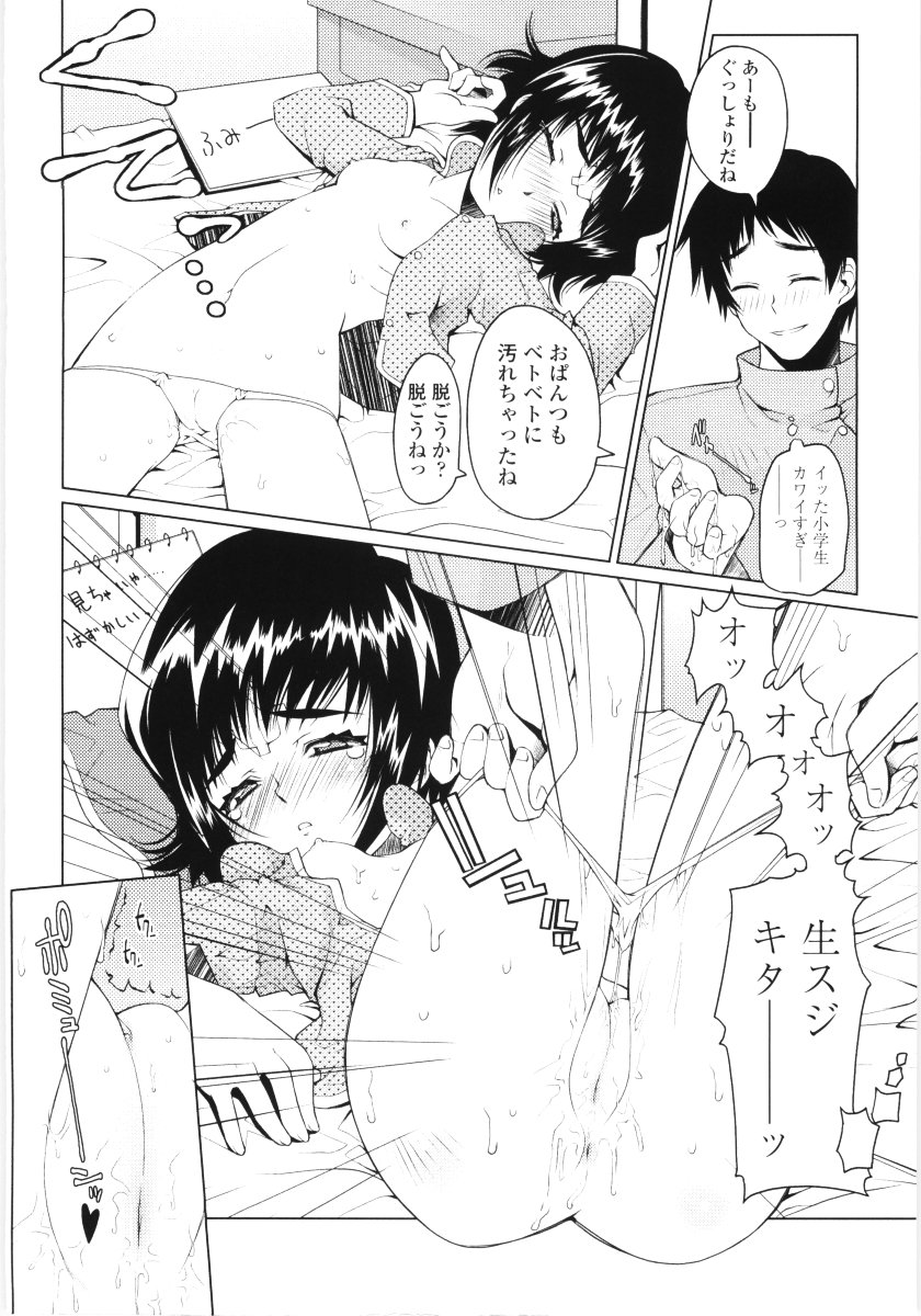 [朝木貴行] ろぉーれぐ