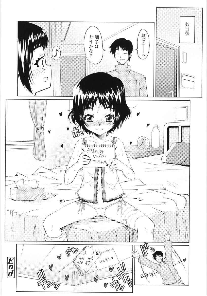 [朝木貴行] ろぉーれぐ