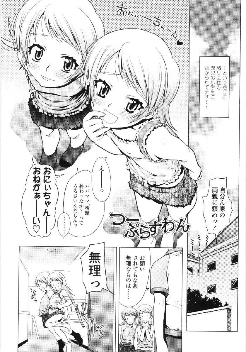 [朝木貴行] ろぉーれぐ
