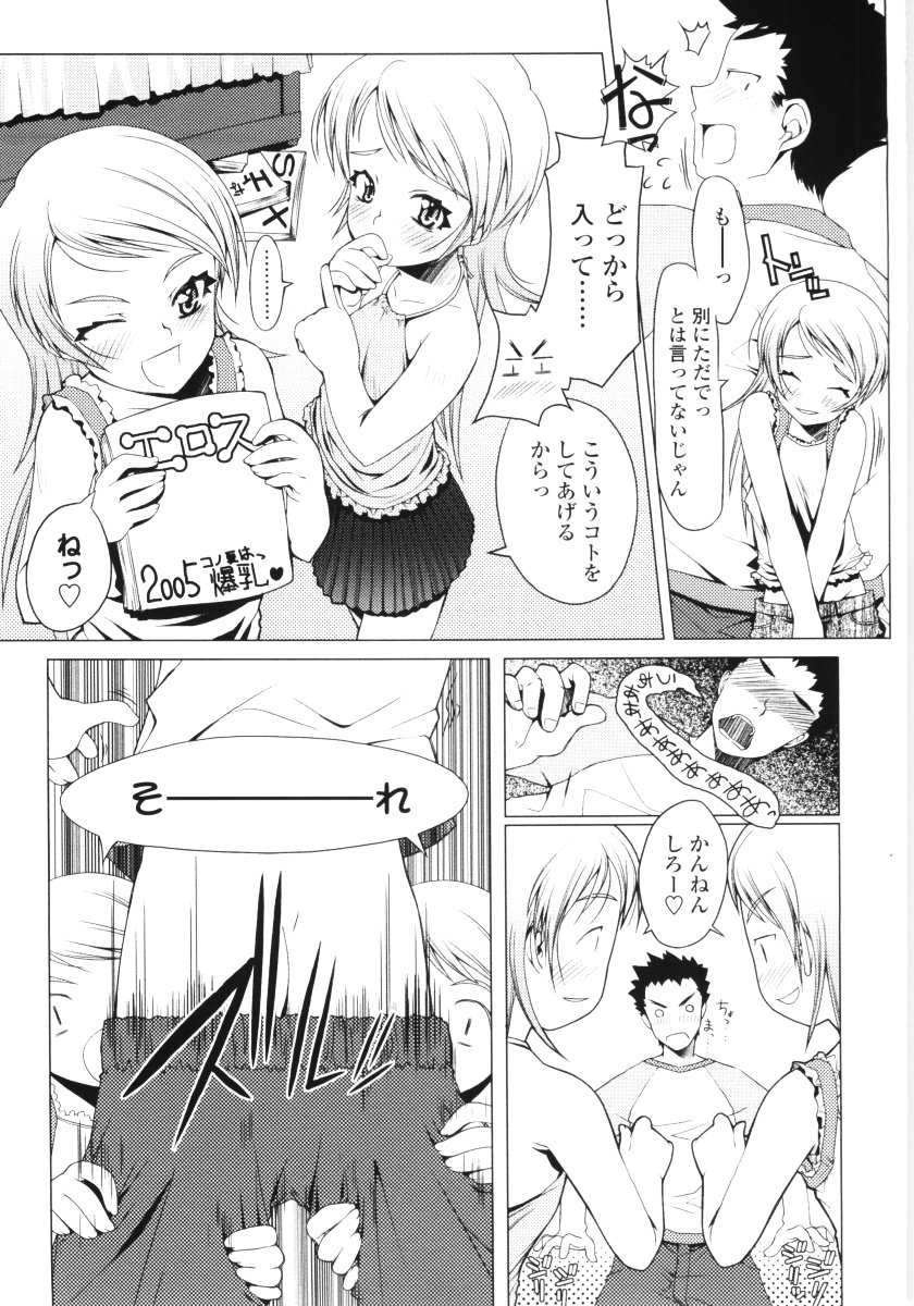 [朝木貴行] ろぉーれぐ