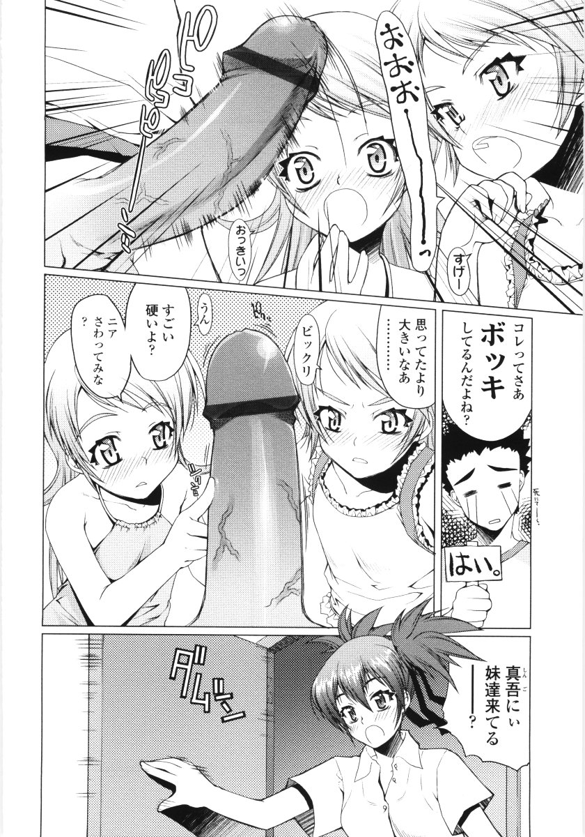 [朝木貴行] ろぉーれぐ
