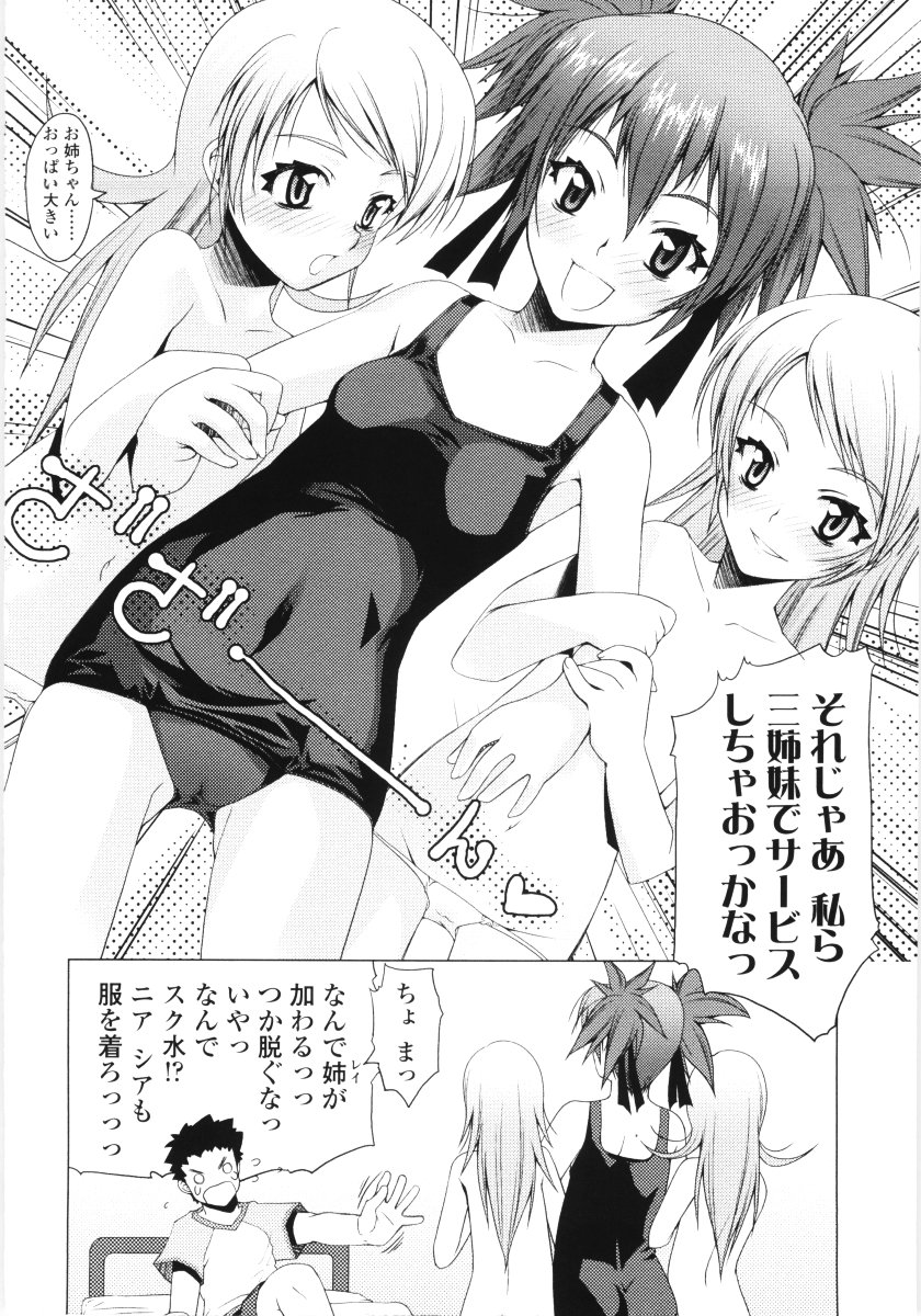 [朝木貴行] ろぉーれぐ