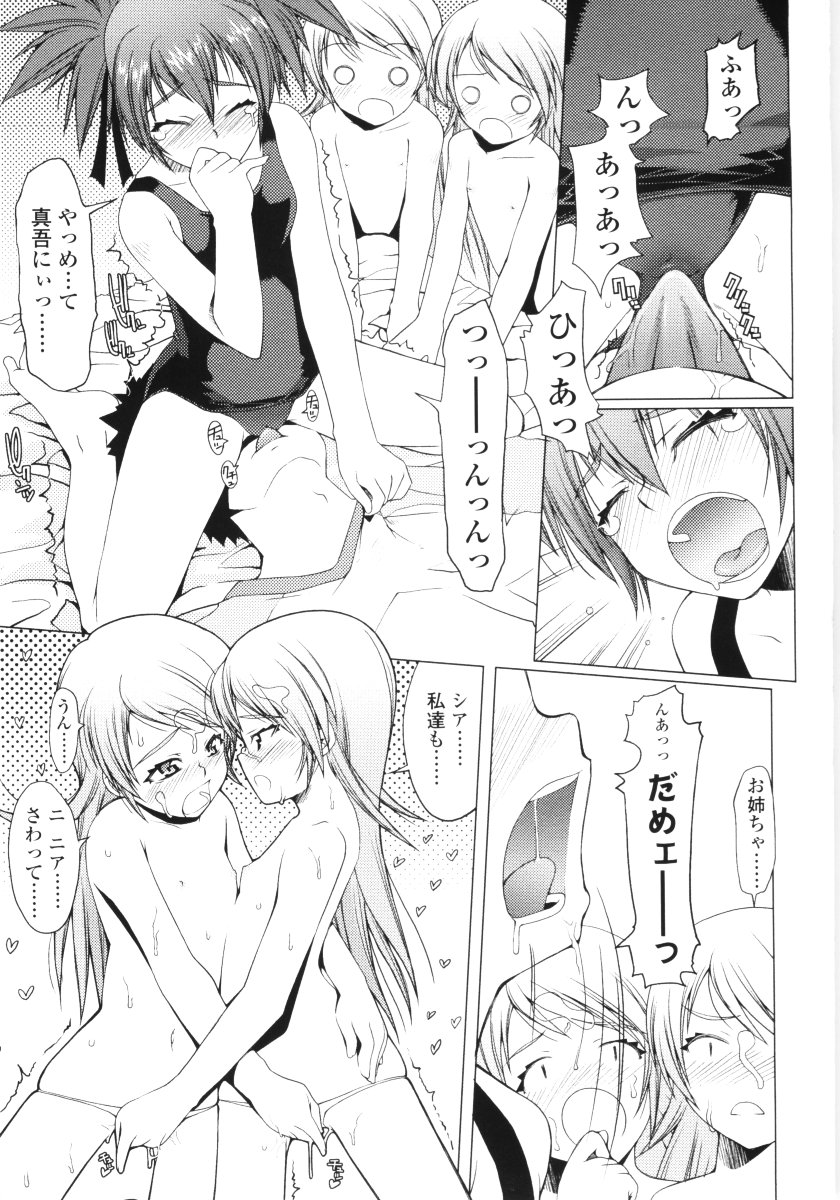 [朝木貴行] ろぉーれぐ