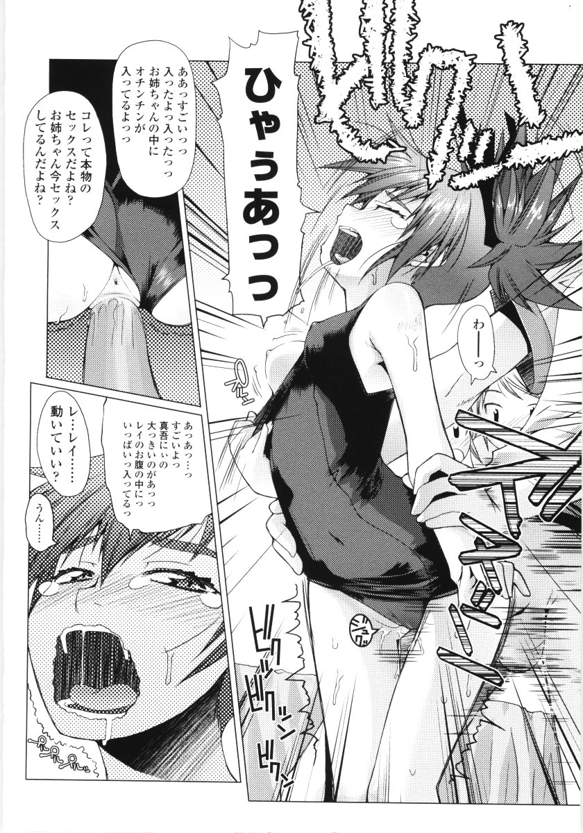 [朝木貴行] ろぉーれぐ