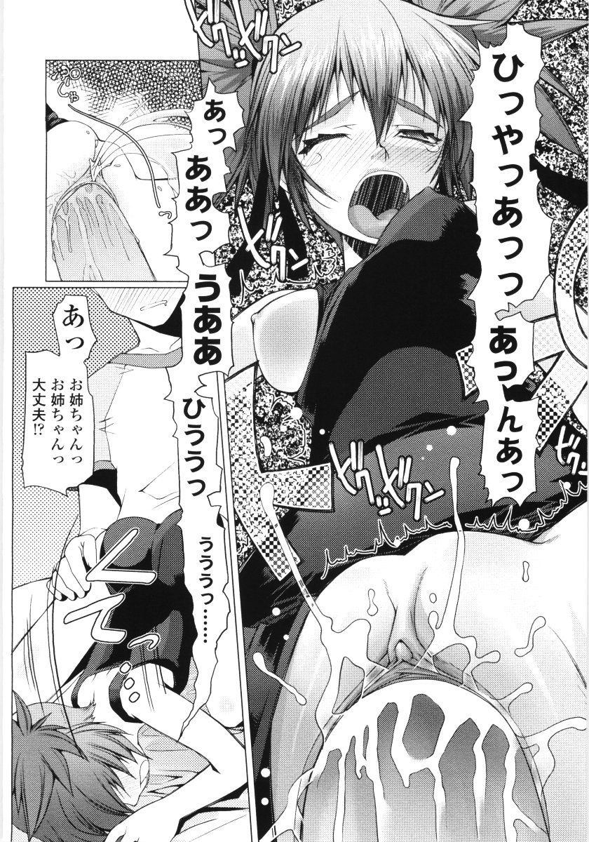 [朝木貴行] ろぉーれぐ