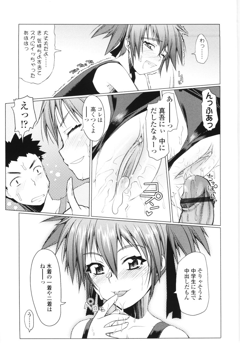 [朝木貴行] ろぉーれぐ