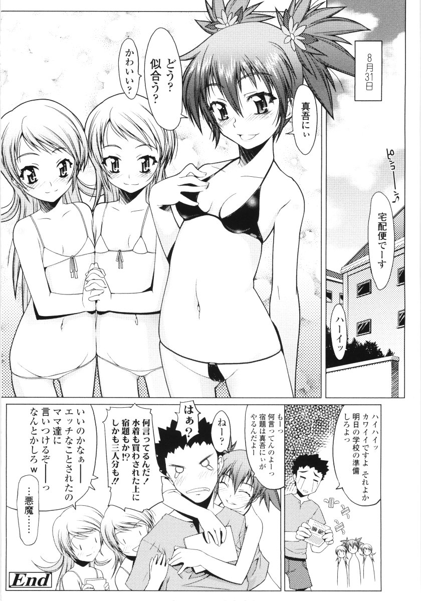 [朝木貴行] ろぉーれぐ