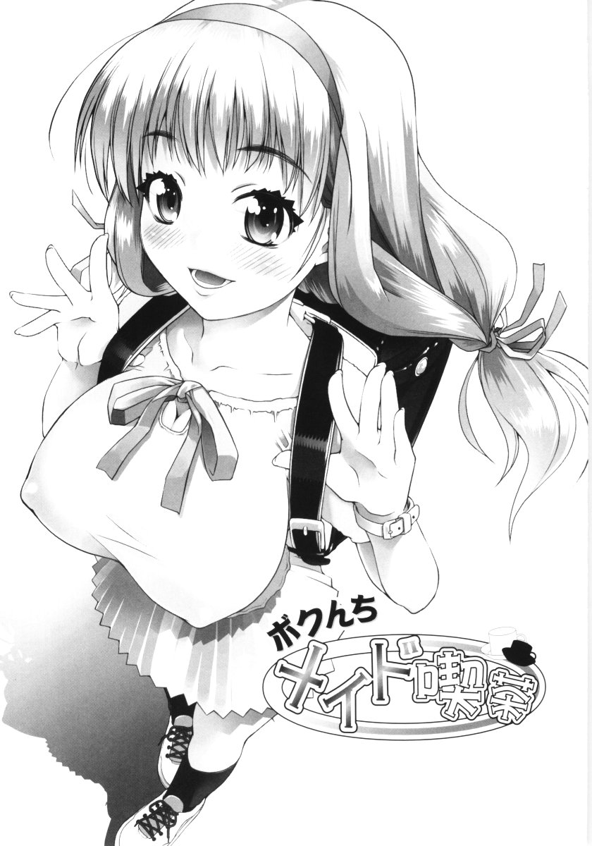 [朝木貴行] ろぉーれぐ