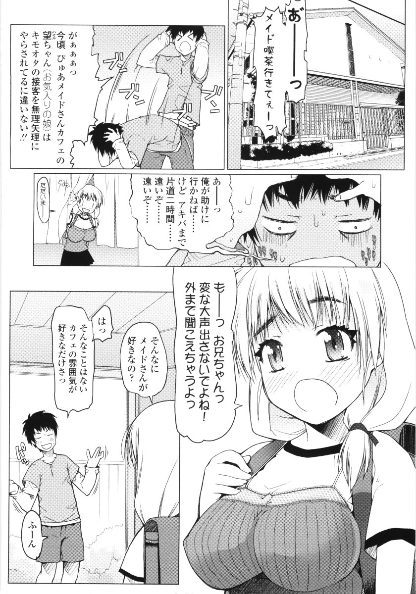 [朝木貴行] ろぉーれぐ