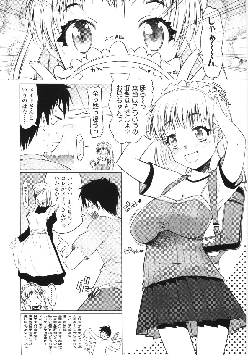 [朝木貴行] ろぉーれぐ