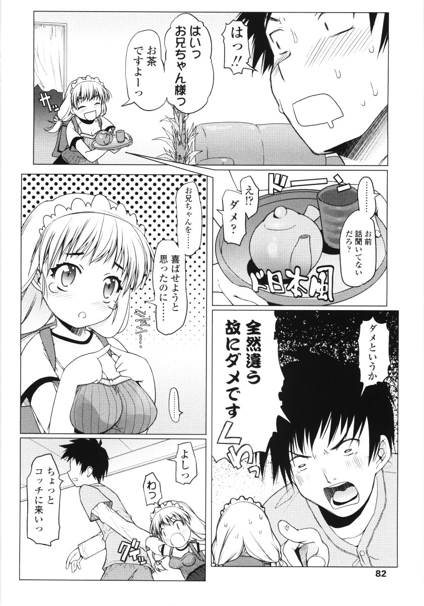 [朝木貴行] ろぉーれぐ