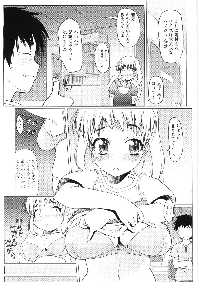 [朝木貴行] ろぉーれぐ