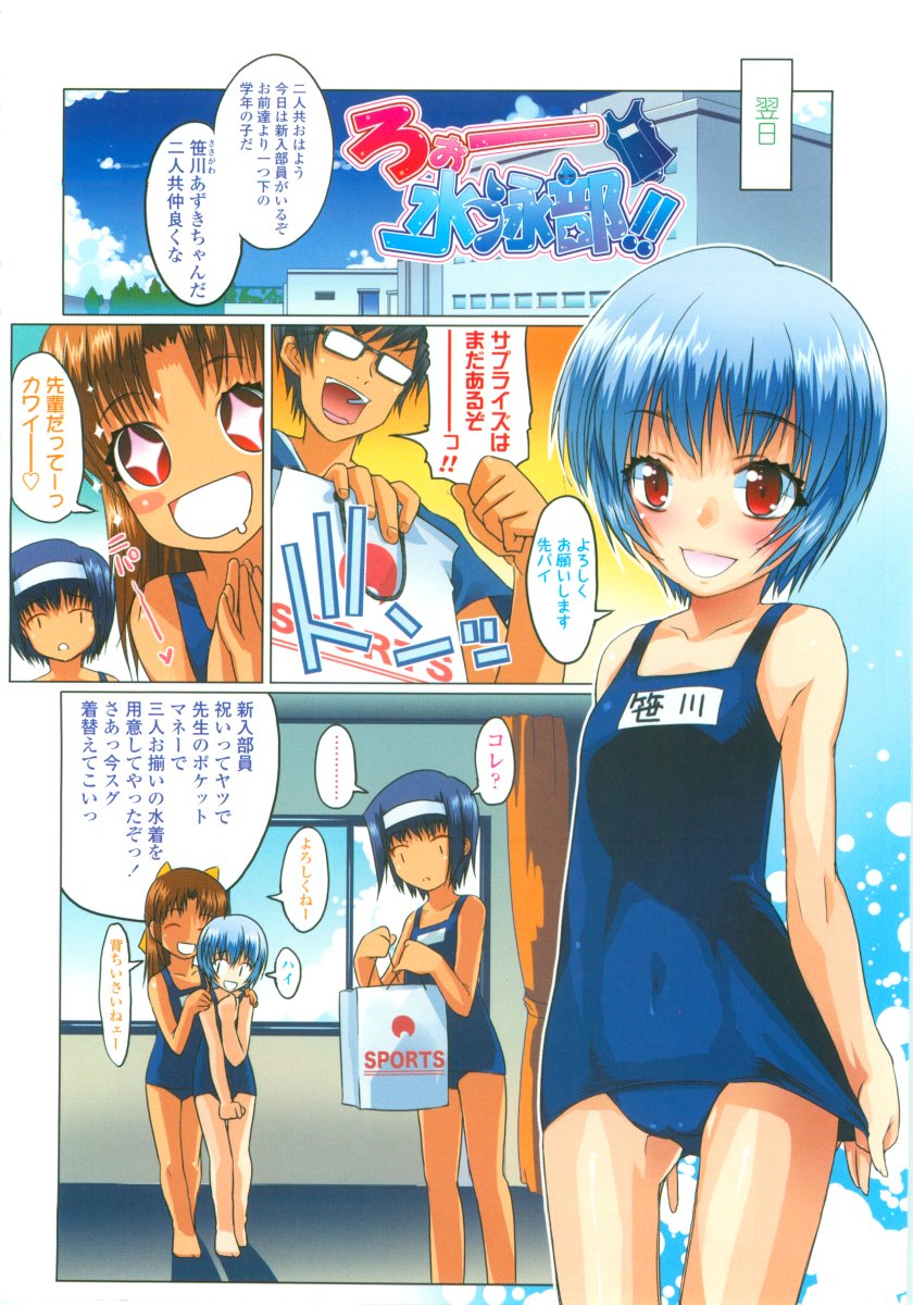 [朝木貴行] ろぉーれぐ
