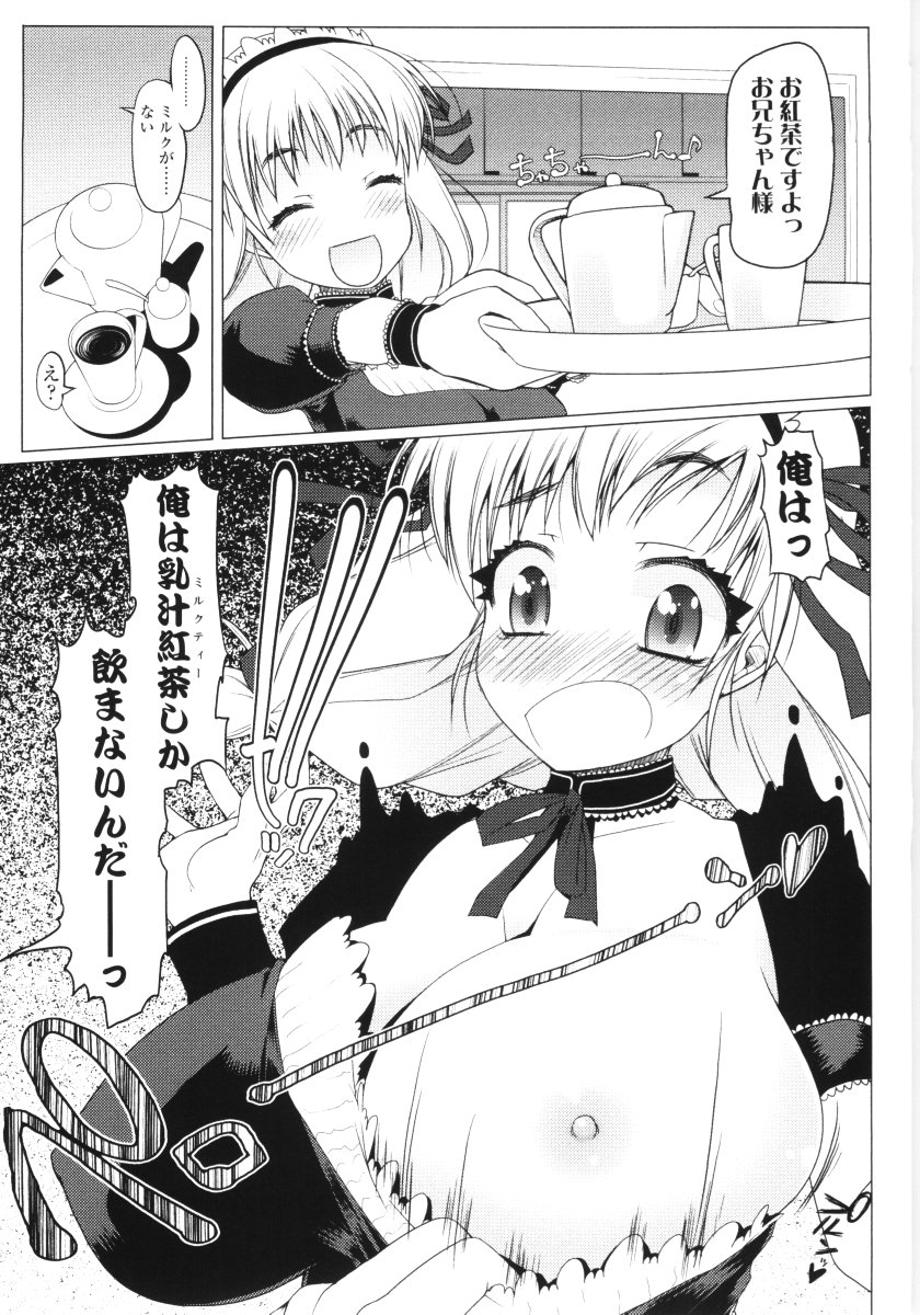 [朝木貴行] ろぉーれぐ