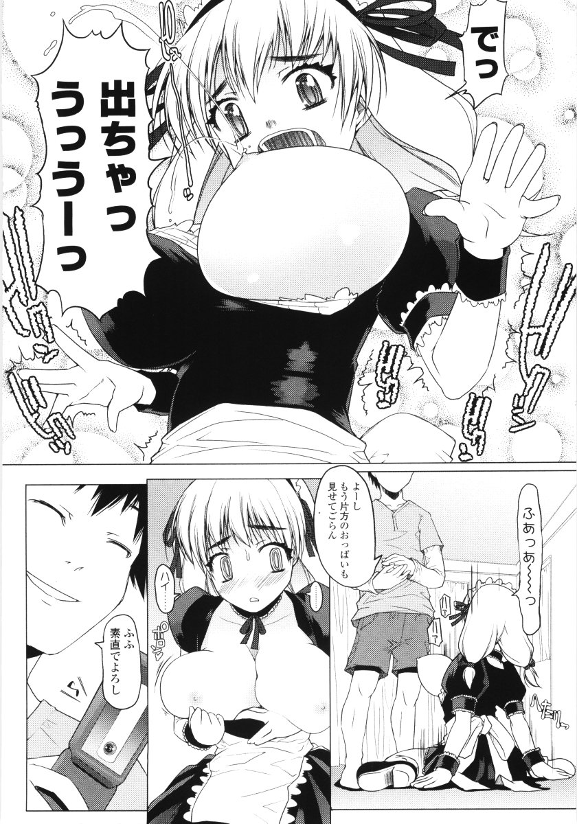 [朝木貴行] ろぉーれぐ