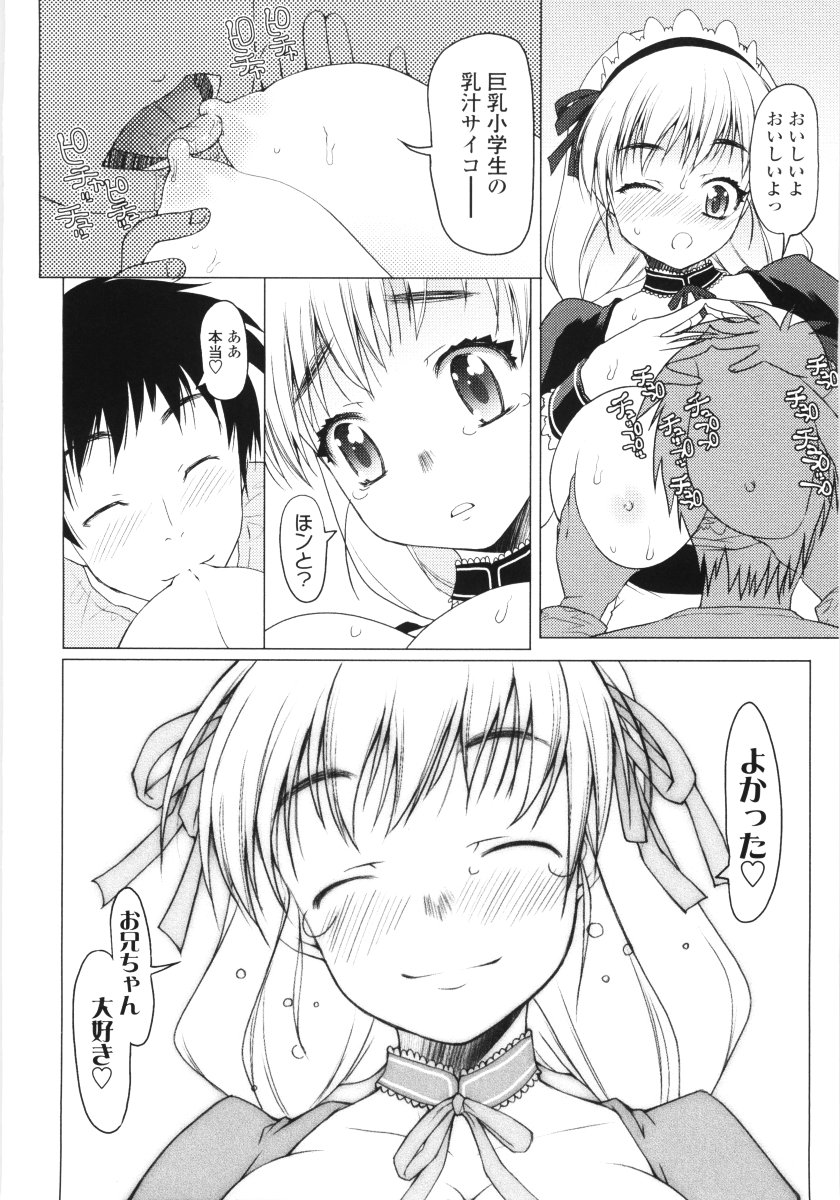 [朝木貴行] ろぉーれぐ