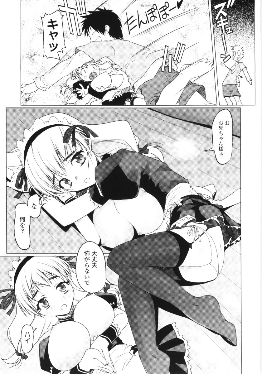 [朝木貴行] ろぉーれぐ