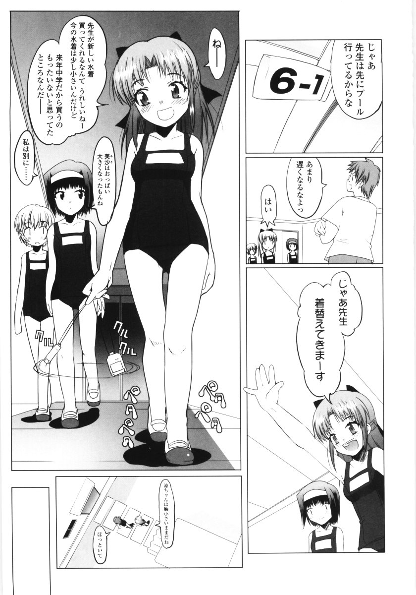 [朝木貴行] ろぉーれぐ