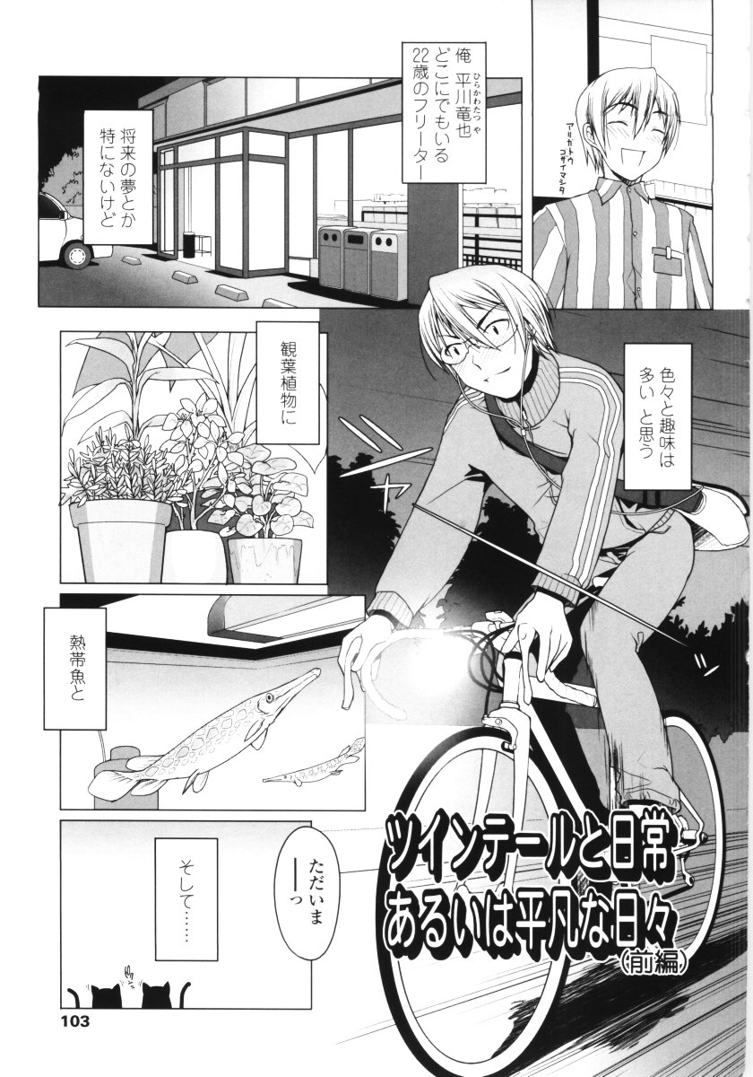 [朝木貴行] ろぉーれぐ