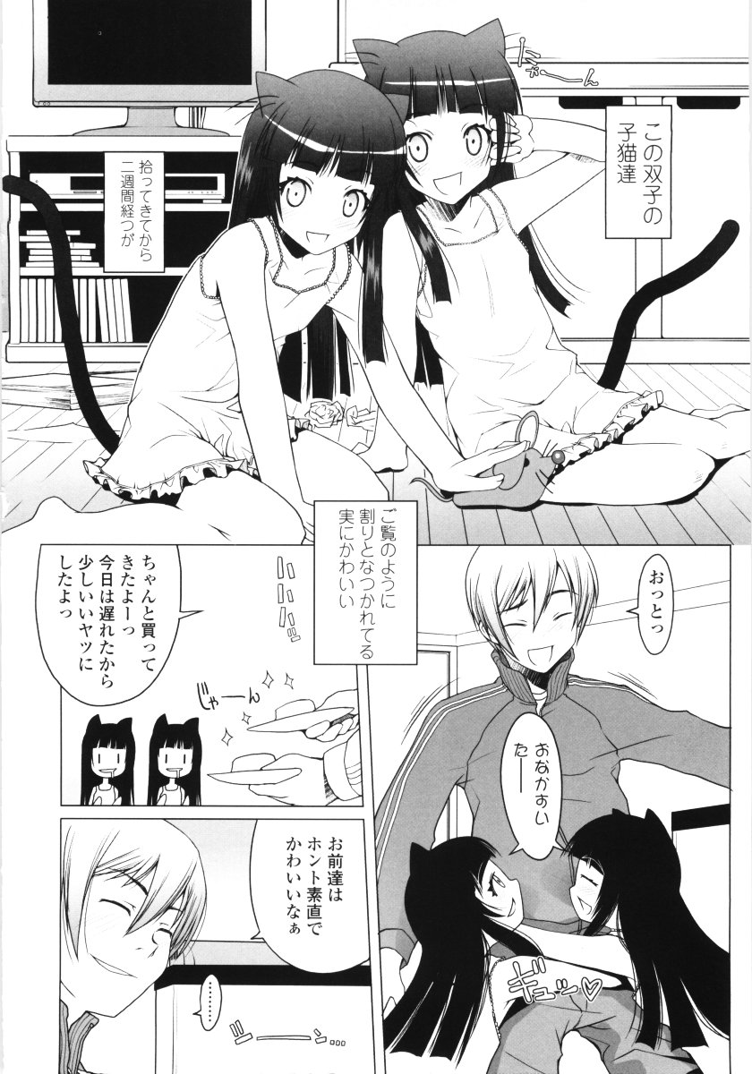 [朝木貴行] ろぉーれぐ