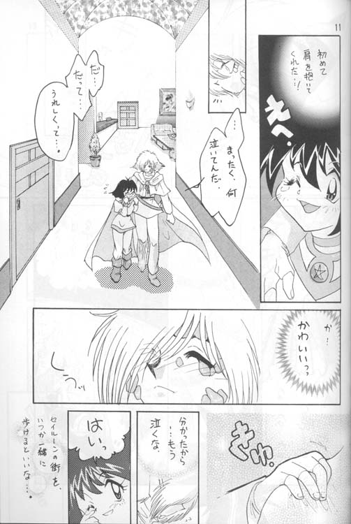 [銀桃堂 (みたさとみ)] SLAYERS ADULT 4 (スレイヤーズ)