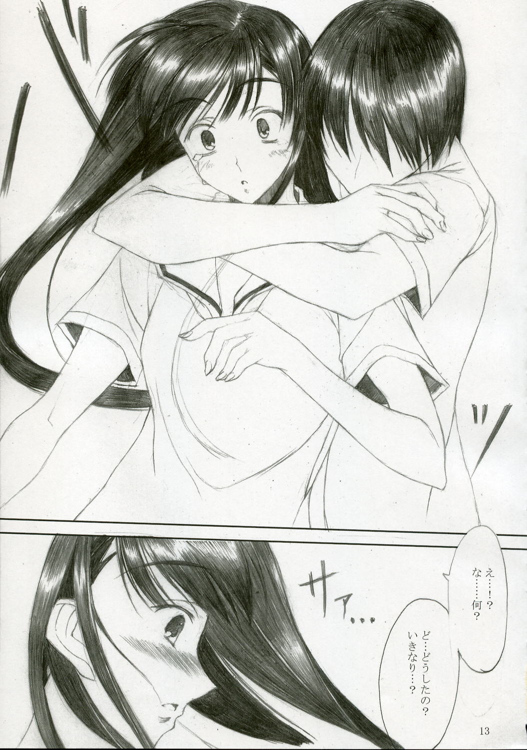 [無限ノ力 (むらかみゆうき)] genuine self (キミキス)