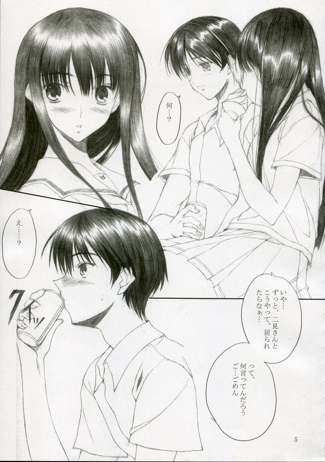 [無限ノ力 (むらかみゆうき)] genuine self (キミキス)