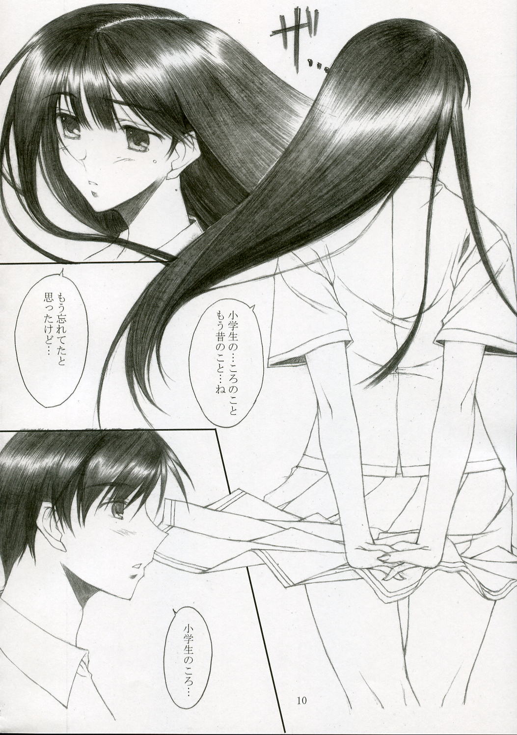 [無限ノ力 (むらかみゆうき)] genuine self (キミキス)