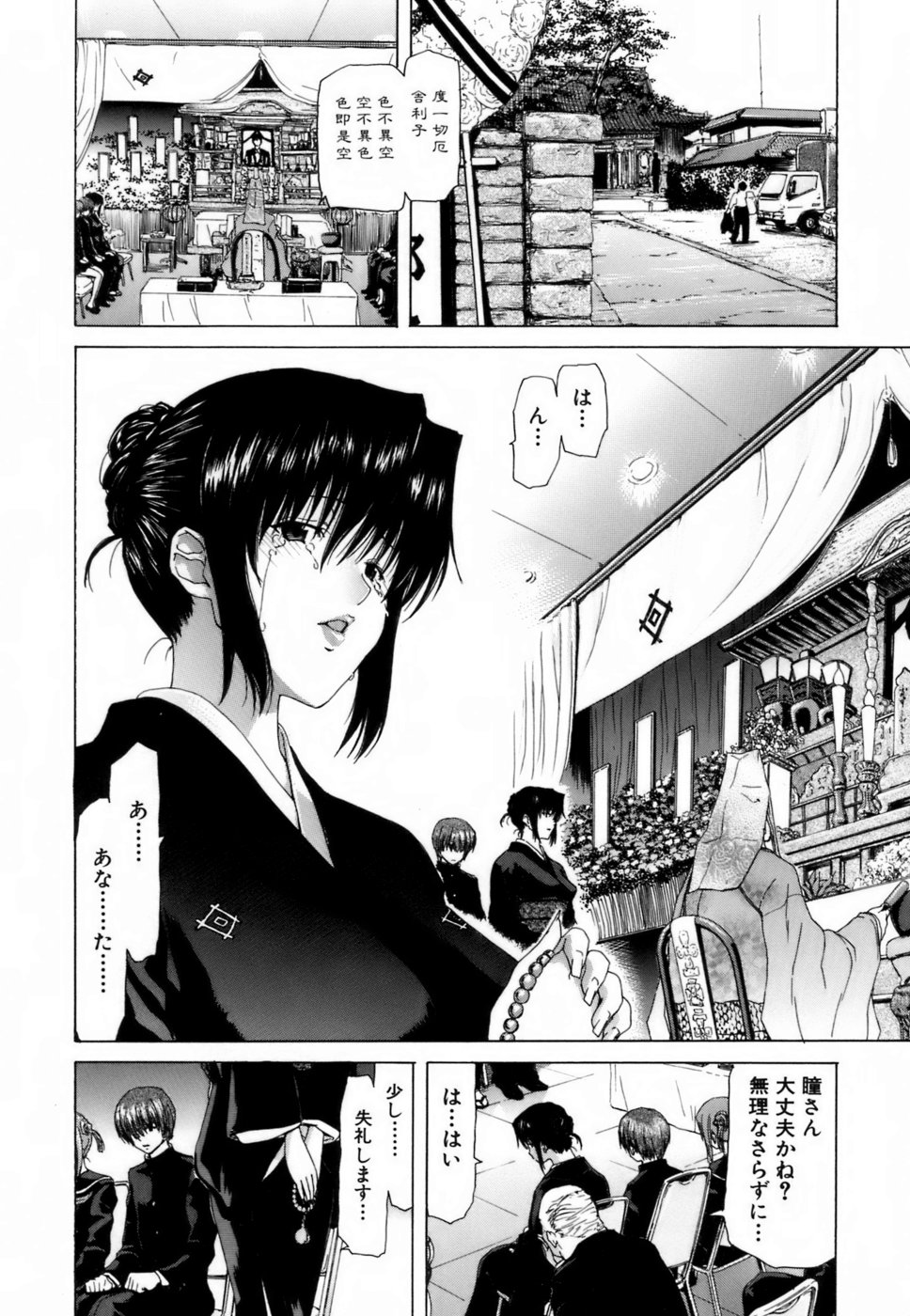 [堀博昭] 悦淫奇譚