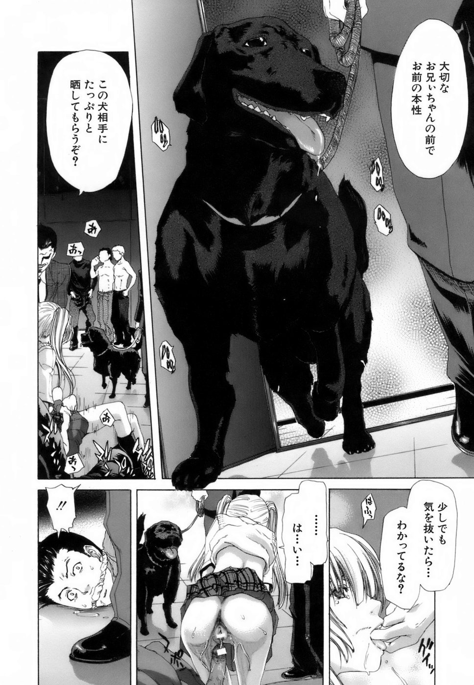 [堀博昭] 悦淫奇譚