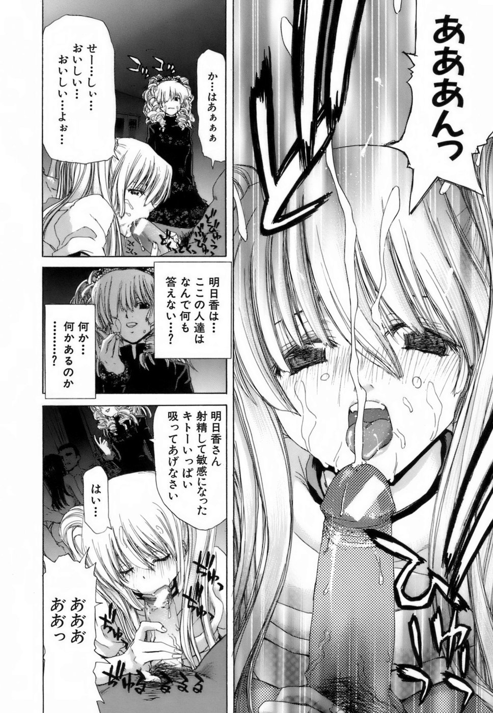 [堀博昭] 悦淫奇譚