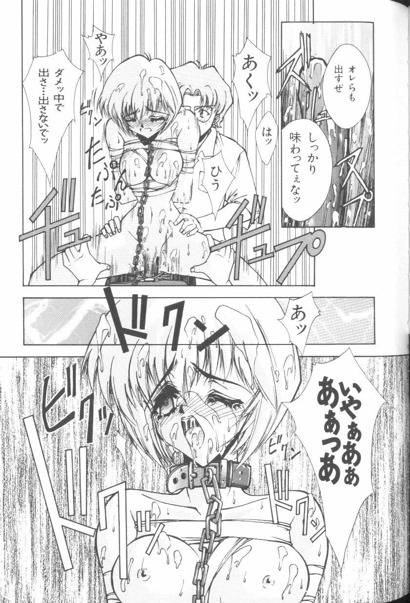 [アンソロジー] ラストチルドレン 3 (新世紀エヴァンゲリオン)