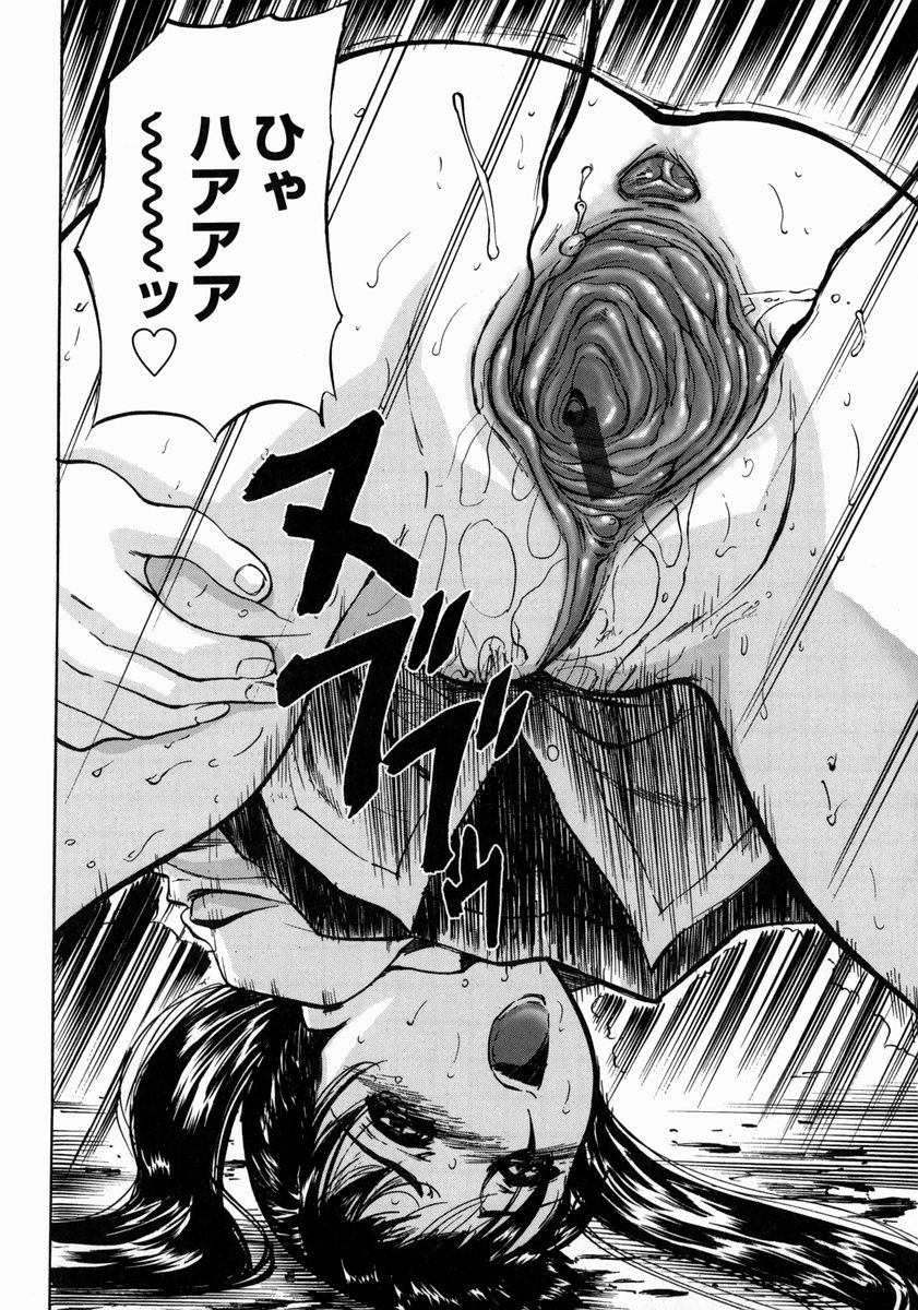 [山田タヒチ] アイヨク