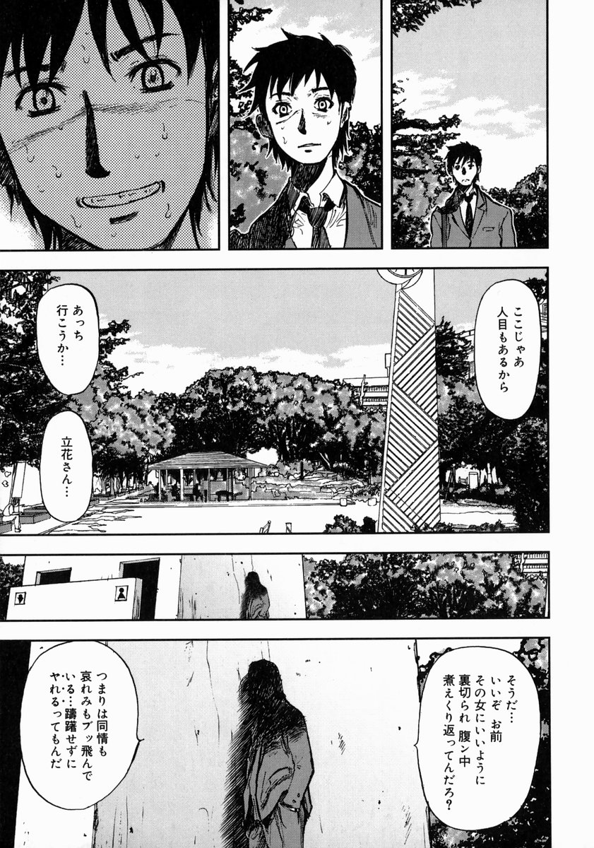 [山田タヒチ] アイヨク