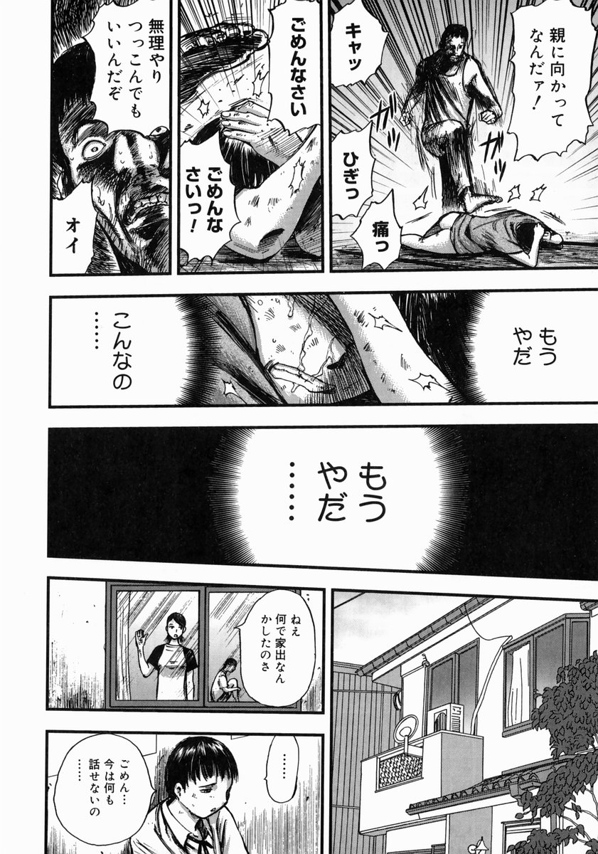 [山田タヒチ] アイヨク