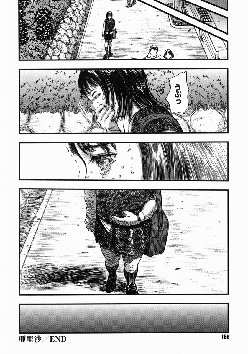 [山田タヒチ] アイヨク