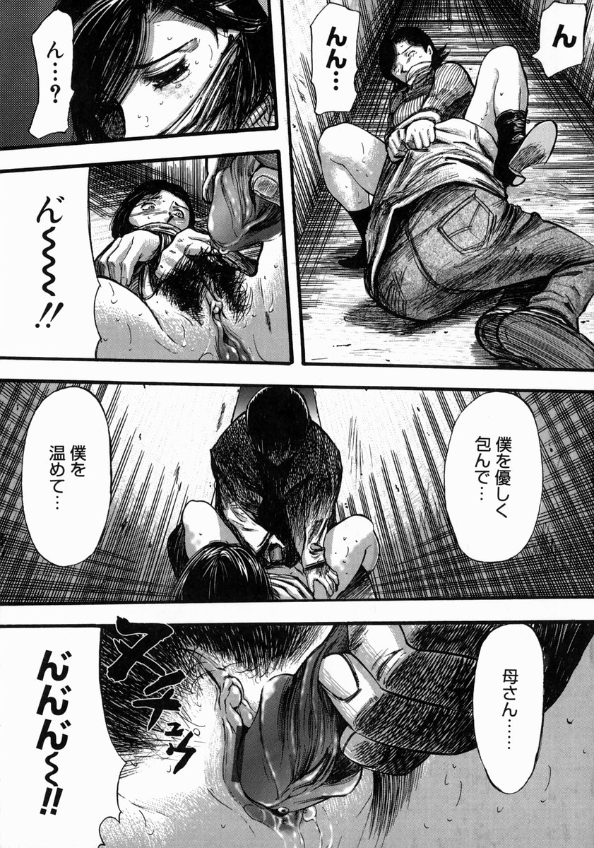 [山田タヒチ] アイヨク