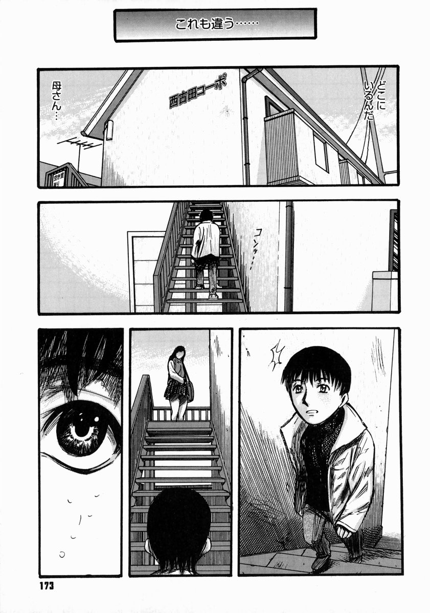 [山田タヒチ] アイヨク