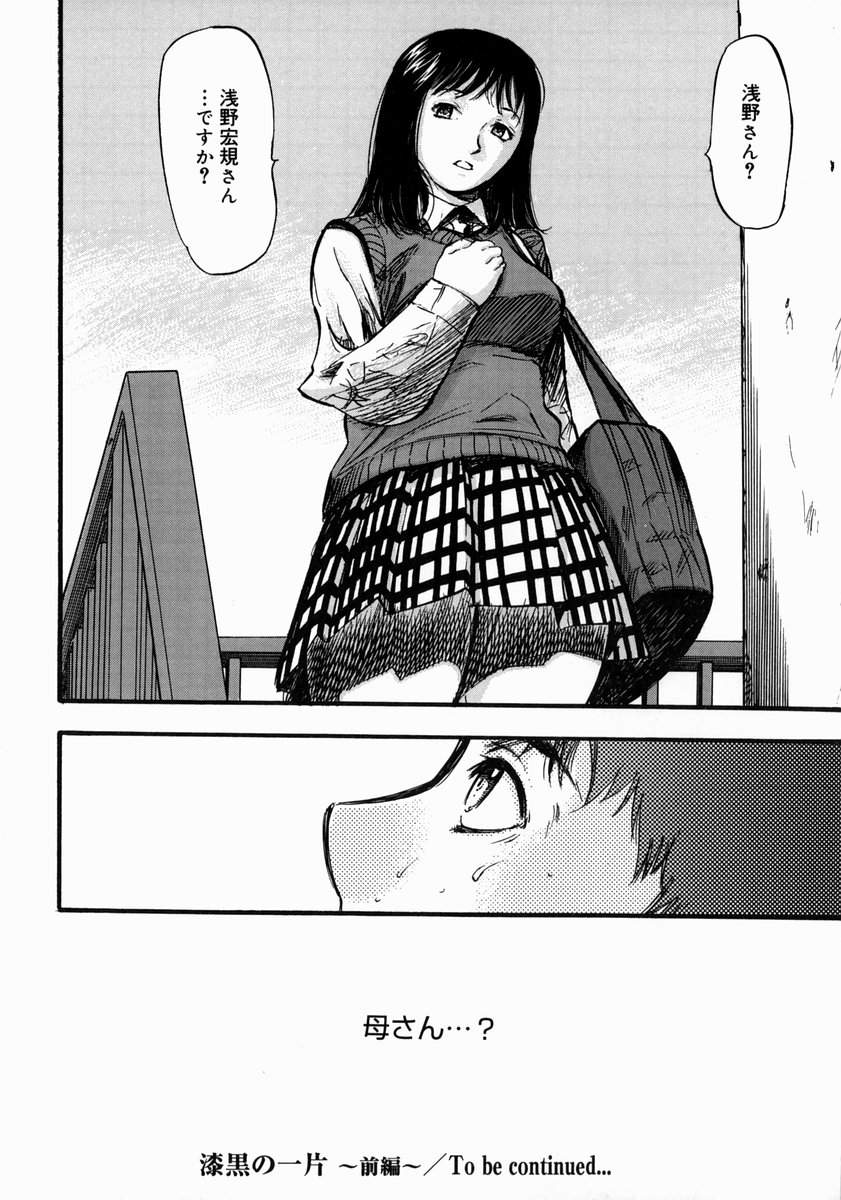 [山田タヒチ] アイヨク