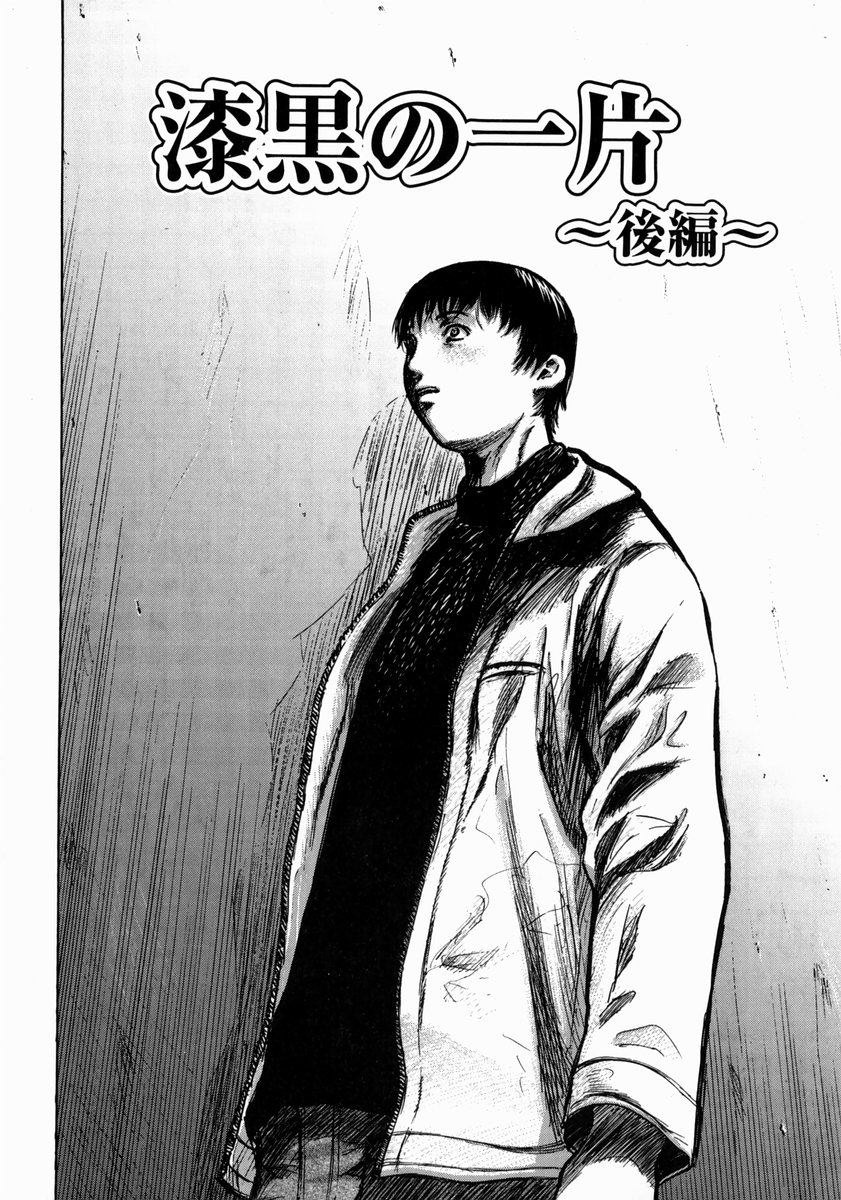 [山田タヒチ] アイヨク