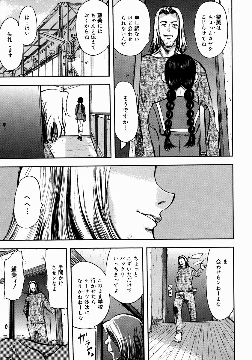 [山田タヒチ] アイヨク