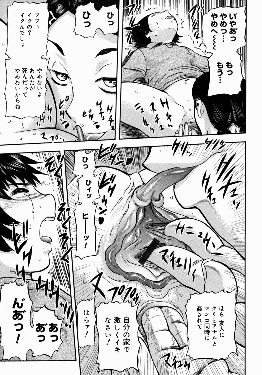 [山田タヒチ] アイヨク